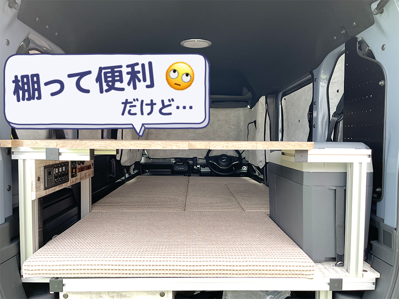 Honda Cars 神奈川中のRakuneru N-VANベッド